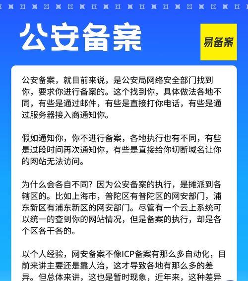 备案有什么用？备案对网站有哪些好处？