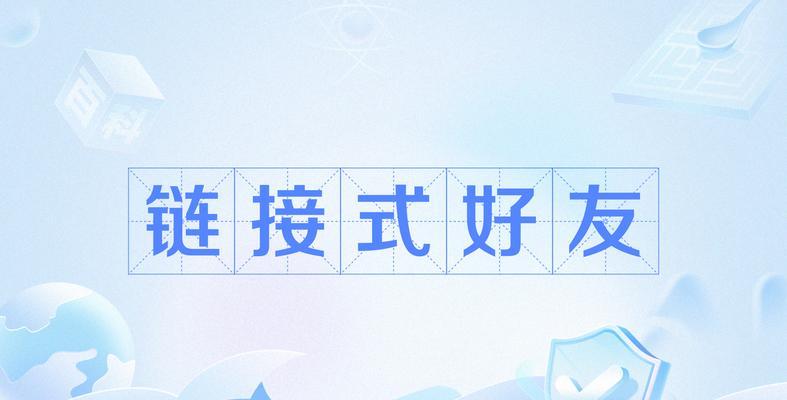 友情链接是什么意思？它对网站有什么好处？