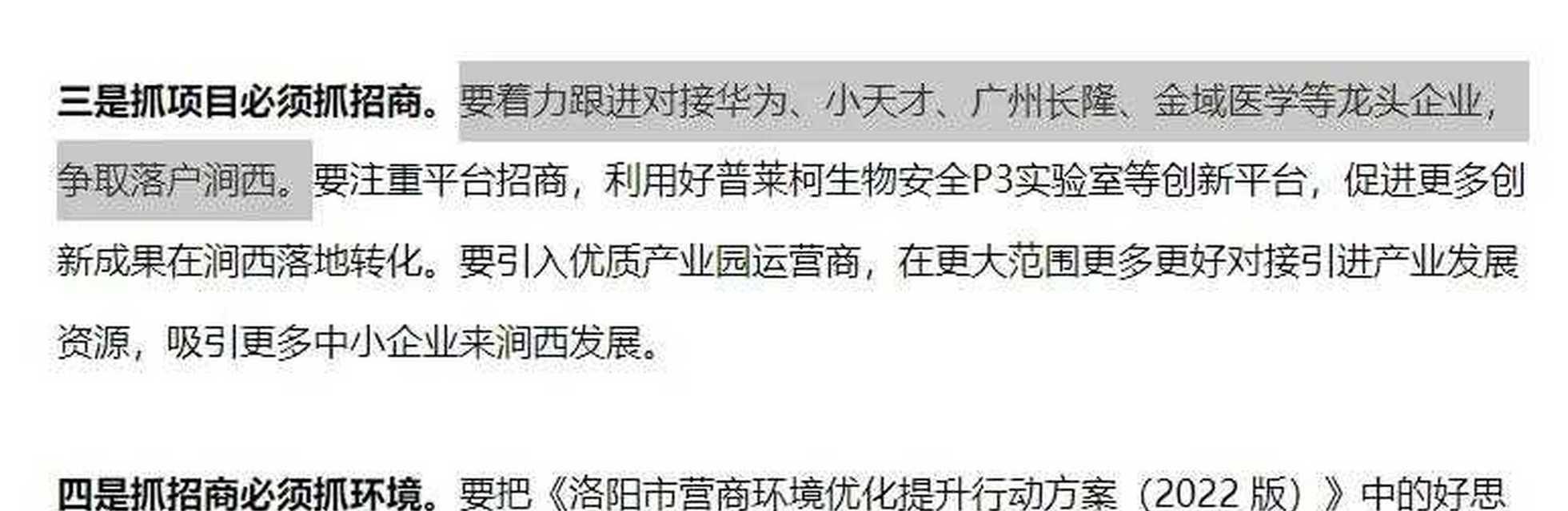 洛阳网站优化的关键因素是什么？