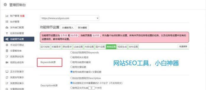 关键词优化排名seo怎么做？有哪些有效的关键词优化技巧？