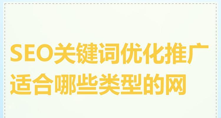 关键词优化排名seo怎么做？有哪些有效的关键词优化技巧？