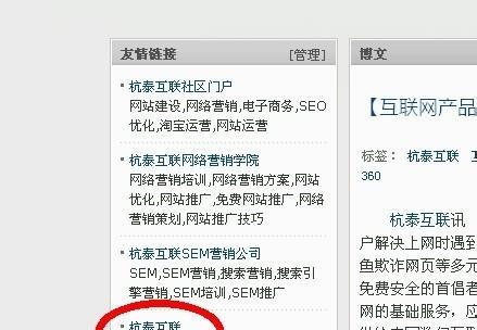 友情链接有什么用？如何正确使用友情链接提升网站？