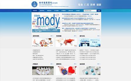 南京网站制作的流程是什么？南京网站制作的常见问题有哪些？
