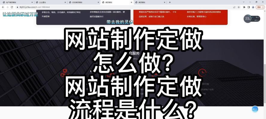 郑州网站制作流程是怎样的？需要多长时间？