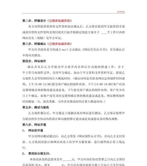 律师网站建设应该注意哪些法律问题？