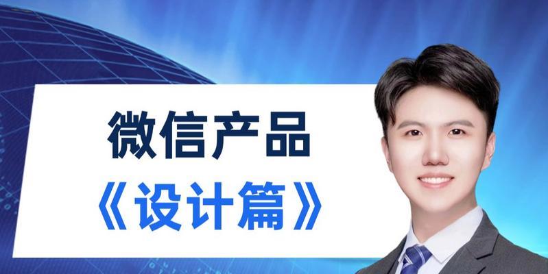 微信网站设计应该注意什么？如何进行有效的微信网站设计？