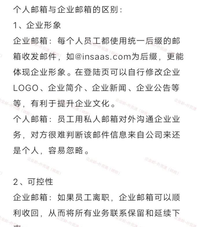 企业邮箱的基本功能和外观设计是怎样的？