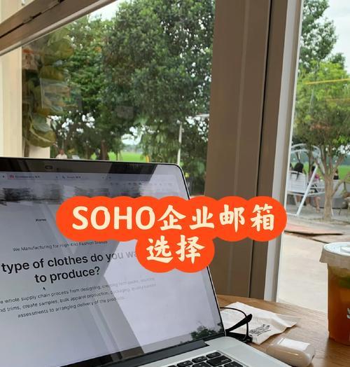 企业邮箱的基本功能和外观设计是怎样的？