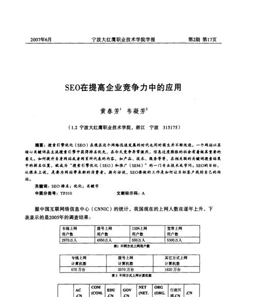 宁波seo服务如何选择合适的方案？
