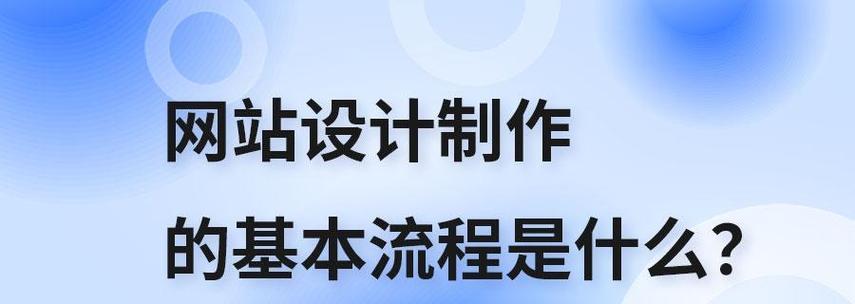 长沙网站设计公司有哪些？设计网站的流程和技巧