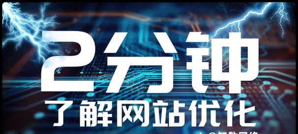 日照seo策略是什么？如何在日照地区提高网站曝光率？