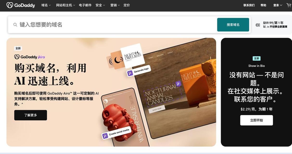 怎么做个网站？从零开始的网站建设指南