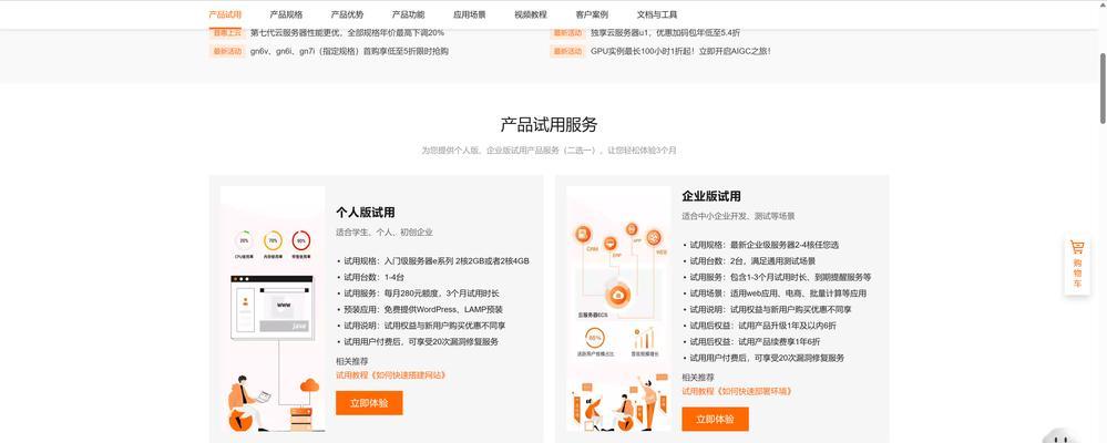 怎么做个网站？从零开始的网站建设指南