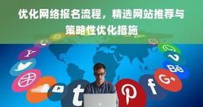 郑州网站优化推广策略有哪些？效果如何？