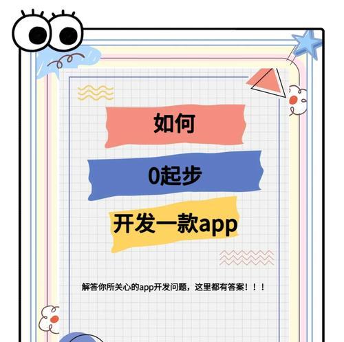 制作app的完整流程是怎样的？