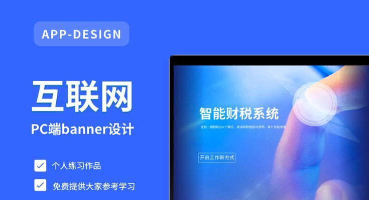 banner设计是什么？如何设计出吸引人的网页横幅广告？