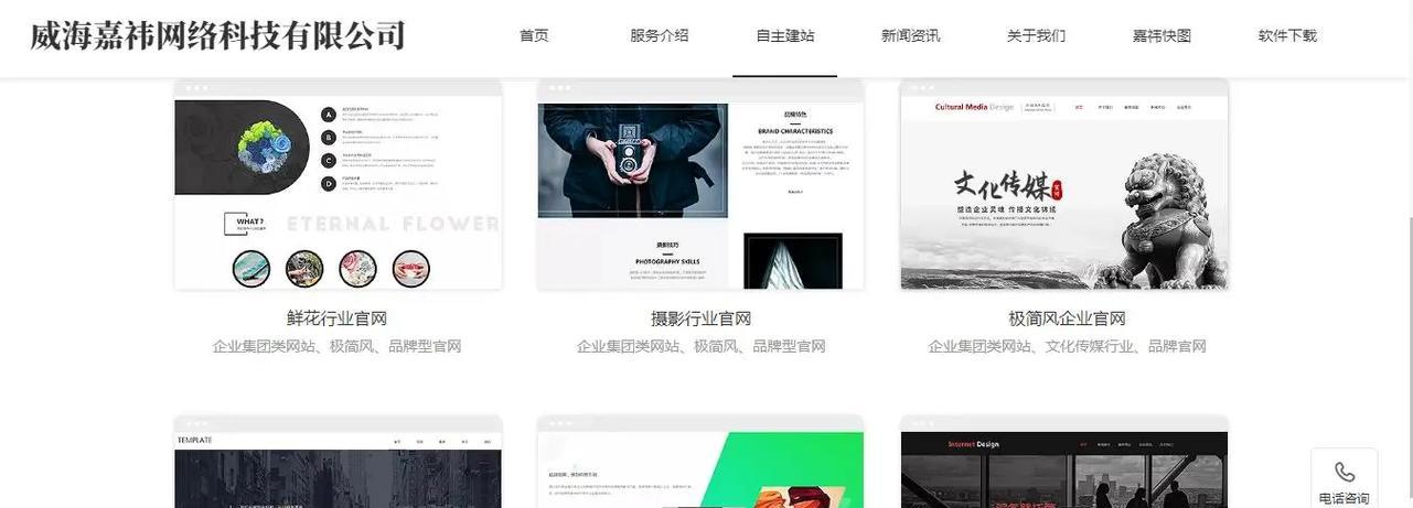 网站空间是什么？如何选择合适的网站托管服务？