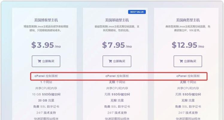 网站空间是什么？如何选择合适的网站托管服务？