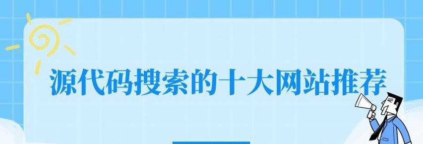 网站由什么组成？网站源代码下载需要注意什么？
