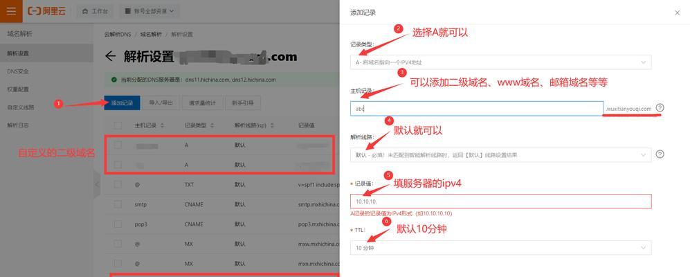 如何修改dns？修改dns的步骤是什么？