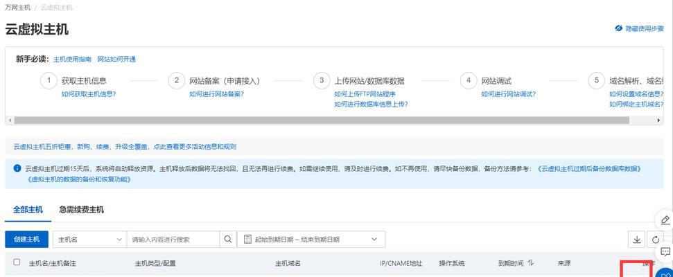 怎么自己创建一个网站？从零开始的网站建设指南