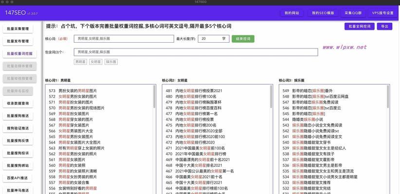 哪个SEO优化平台最好用？平台选择的常见问题有哪些？