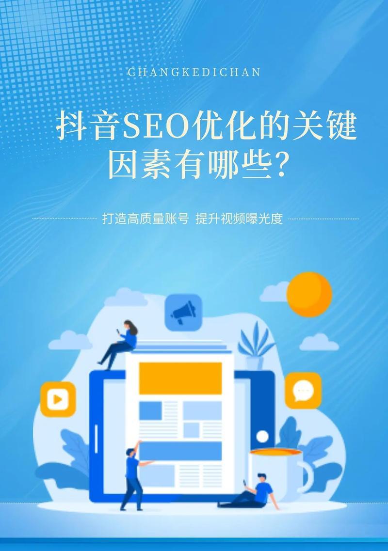 石家庄网站seo的重要性是什么？如何进行有效的seo优化？