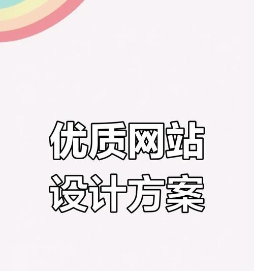 专业企业网站设计如何提升品牌形象？