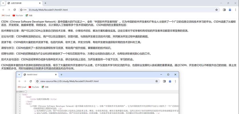 网页编程包括哪些主要内容？