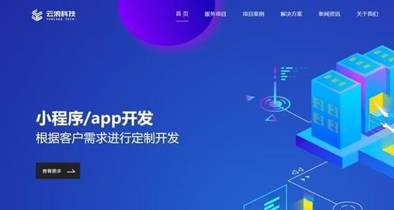 网站建设如何实现设计创新？