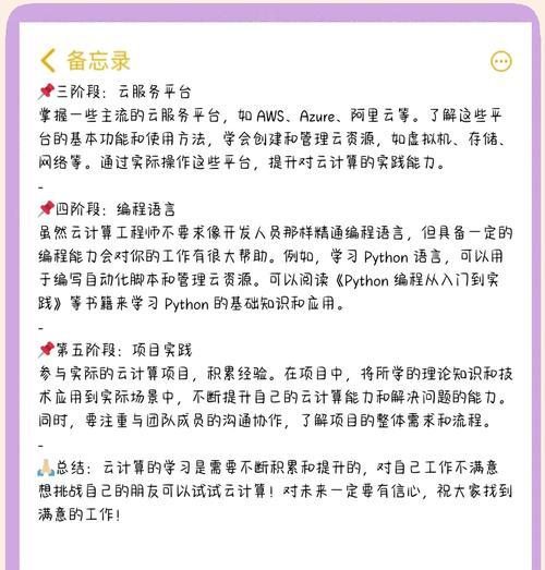 Linux云计算学习路线图？从新手到精通需要掌握哪些技能？