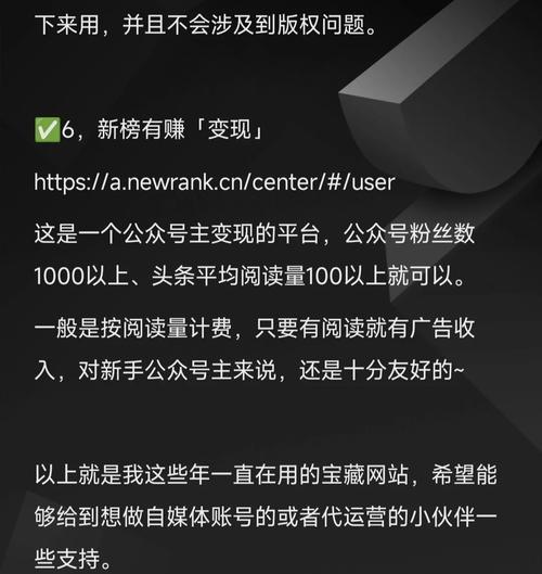 全网最全自媒体运营必备网站？87个网站如何助力运营？
