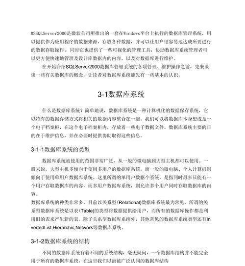 如何添加数据库数据到ASP网页？需要哪些步骤？