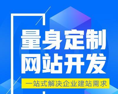 西安网站开发一站式解决方案？如何为企业定制网站？