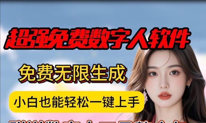 ai数字人电脑制作软件？如何制作数字logo详细步骤？