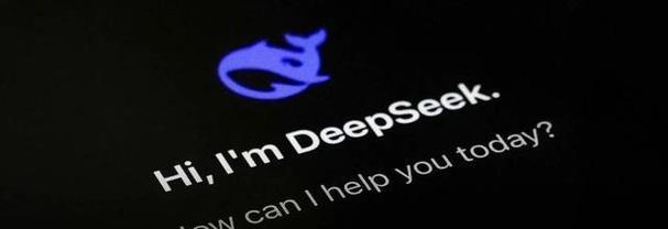 DeepSeek声音减少的原因是什么？