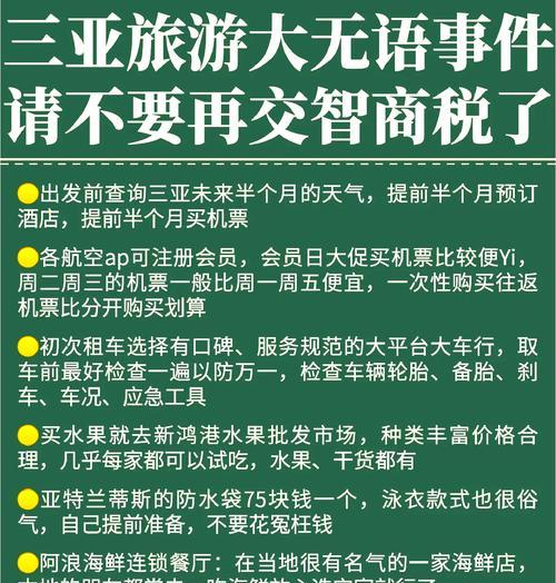 网站建设防坑指南：如何少花冤枉钱？