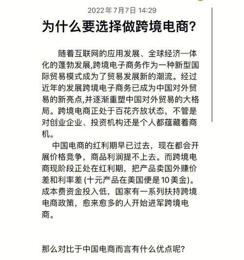 电商工作如何做好？成功电商的关键因素是什么？