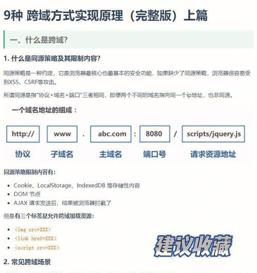 OSS如何设置跨域资源共享CORS？