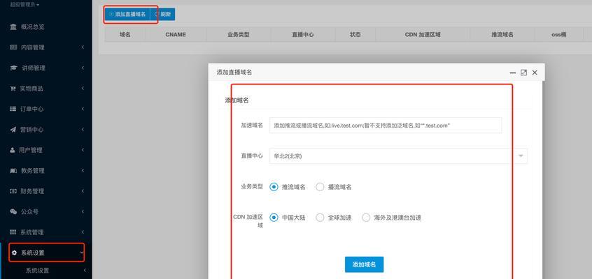 OSS如何设置跨域资源共享CORS？