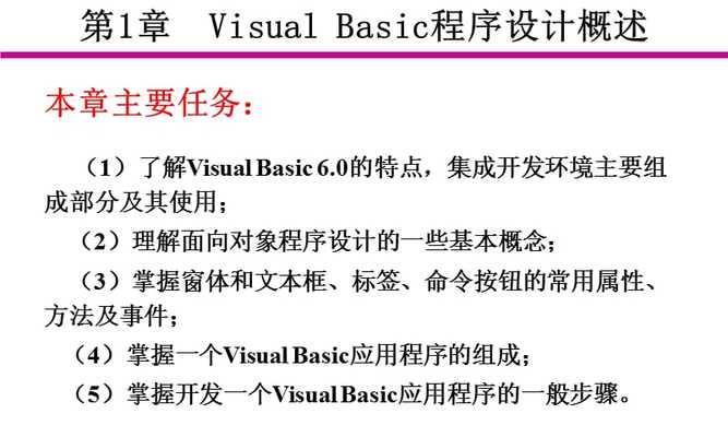 如何在VisualBasic中合并多条语句到一行？