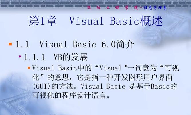 如何在VisualBasic中合并多条语句到一行？