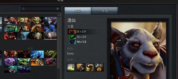 dota2酒仙有哪些技能？力量型英雄的玩法如何？
