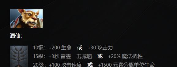 dota2酒仙有哪些技能？力量型英雄的玩法如何？