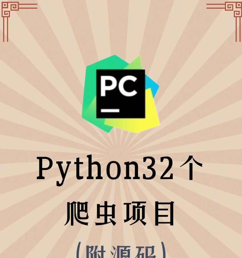 如何设置Python爬虫定时抓取网站数据？