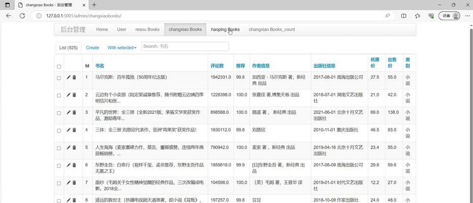如何设置Python爬虫定时抓取网站数据？