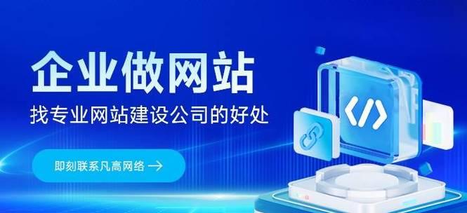 哪家网站建设公司最值得选择？