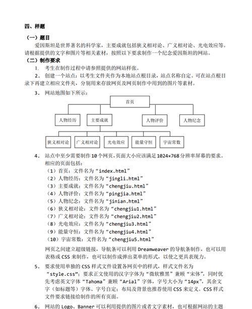 网页设计制作要考什么证？如何准备考试？