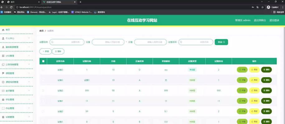如何创建基于Springboot的在线音乐网站？