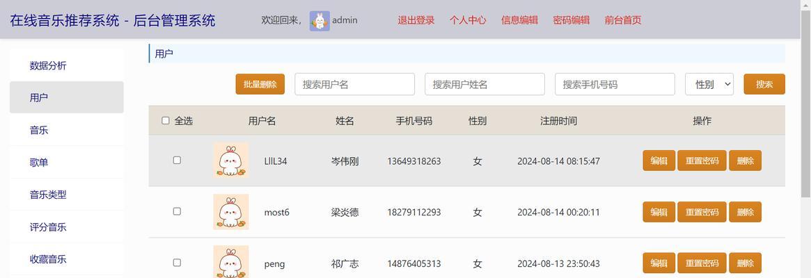 如何创建基于Springboot的在线音乐网站？
